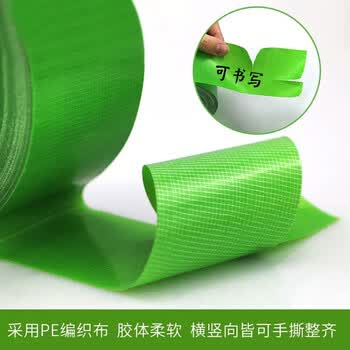 迪麦佳 养生防风胶带 50mm*25m1卷 封窗胶带防台风易撕防水抗拉不残胶家具喷漆遮蔽绿色养生布基胶带 