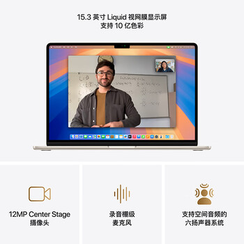 Apple AI笔记本 2025款 MacBookAir 15英寸 M4(10+10核)16G 256G 星光色电脑MW1J3CH/A【企业专享】