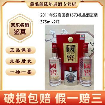 泸州老窖375ml价格报价行情- 京东