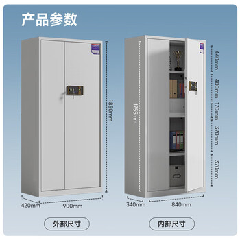 奈高（NAIGAO）保密柜文件柜办公铁皮柜国家保密认证资料档案柜电子指纹锁密码柜