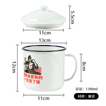 拜杰搪瓷杯铁杯子搪瓷缸水杯复古老式带盖铁茶缸子大容量1200ml	