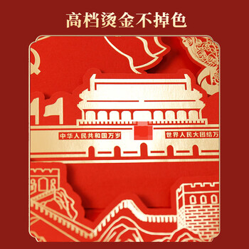 佳茉党员政治生日贺卡2026新款支部名称定制立体中国风入党八一纪念卡 90度永远跟党走建军国庆节 佳茉党员政治生日贺卡2026新款支部名称定制立体中国风入党八一纪念卡 90度永远跟党走建军国庆节