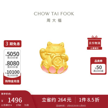 周大福招财猫品牌及商品- 京东