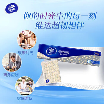 维达（Vinda）手帕纸 超韧4层纸手帕12包*10 V0012-4 柔和亲肤+手帕纸1包