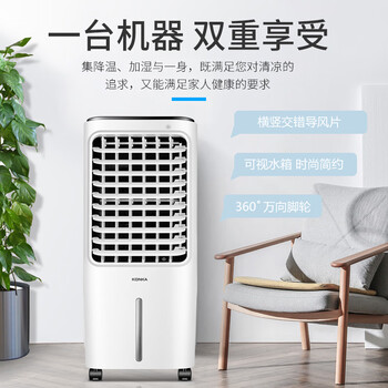 康佳（KONKA）空调扇遥控工业冷风机家用可移动水冷风扇制冷机商用上加水小空调大风量冷风扇12L大水箱KF-LY26DY
