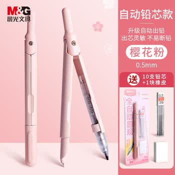 晨光（M&G）文具笔型金属圆规套装（替芯+橡皮）小学生三年级初中生考试专用 画图绘图制图工具红色中高考