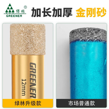 绿林（GREENER）开孔器瓷砖打孔钻头大理石材专用磁砖干打手电钻头【6+8+10+12】