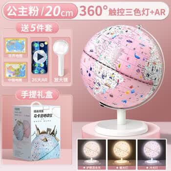 金球(jinqiu)AR智能3D立体地球仪10岁男孩礼品伴手礼7-14岁小女孩玩具生日毕业季礼物