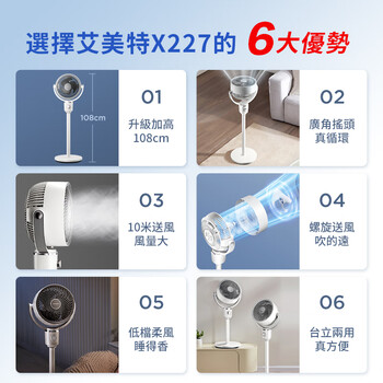 艾美特（AIRMATE）【小暴風】空氣循環扇大風量搖頭電風扇家用輕音柔風小風扇 英標插頭 專為香港用戶訂造 FA18-X227