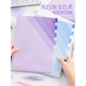 舒星 6层渐变A4透明L型文件夹文件袋文件保护套学生科目分类索引多功能单页单片夹试卷收纳袋试卷夹 绿