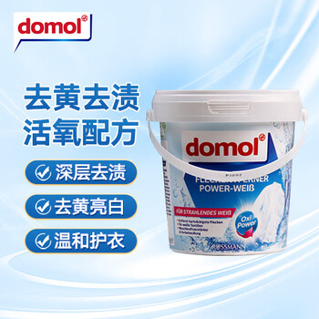 Domol去污亮白粉750g*1爆炸盐去污渍漂白剂漂白粉白衣服物去黄增白护色