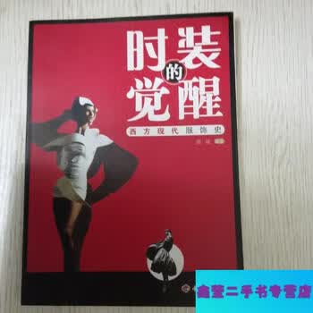 西方服饰史品牌及商品- 京东
