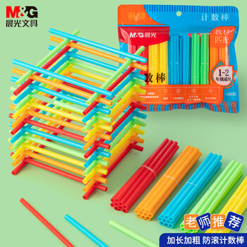 晨光（M&G）文具防滚计数棒5色100根 儿童数学小棒小学生一二年级加减法数数棒算数教具学具