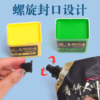 青竹画材大师补充包水粉颜料80ml袋装丙粉颜料美术生专用钛白白色色彩绘画超级水粉联考替换画画颜料青苹果