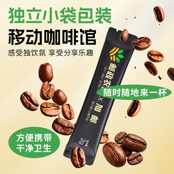 加邮速溶黑咖啡0脂0蔗糖0卡美式健身搭1盒体验装30袋