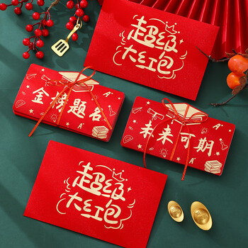 法拉蒙金榜题名创意折叠红包十八岁成人礼中考高考奖励红包升学宴红包