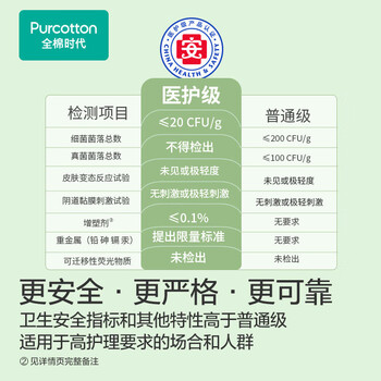 全棉时代（PurCotton）奈丝公主超净吸夜用卫生巾超薄夜用420MM 3片/袋*6袋 PMC23700019