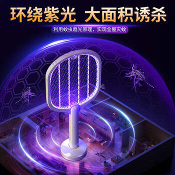 喜格丽电蚊拍基孔肯雅热充电式家用紫光诱蚊二合一灭蚊拍电苍蝇拍蚊子拍
