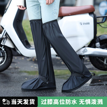 英玛仕（ENGMARSS）过膝高筒雨鞋套成人防水男女士雨靴防滑鞋水鞋M(适合38-39码)