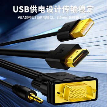 毕亚兹VGA转HDMI转换线器带音频供电1.8米高清视频转接线接显示器投影仪 VGA转HDMI转换线-1.8米<单转>