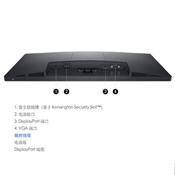 戴尔（DELL）办公显示器 23.8英寸 VA屏 1080P VGA+DP接口 硬件级防蓝光 支持壁挂 网课办公 E2425H