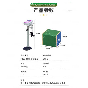 悍信TZCS-3型台阶测试仪 智能显示语音播报台阶测试仪