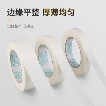 包大师美纹纸胶带18mm*30m*2卷 美缝纸胶带美文美纹胶纸美术生专用 手账胶带分色带