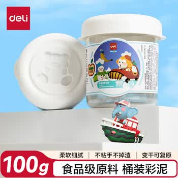 得力(deli)100g食品级彩泥 橡皮泥玩具美术手工DIY材料黏土非超轻粘土儿童 白色生日毕业礼物
