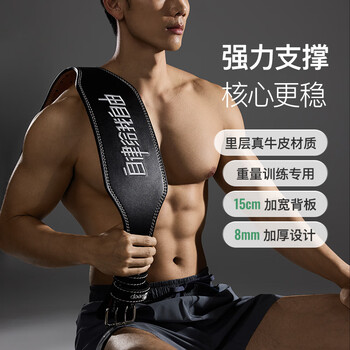 Keep牛皮护腰带 健身房运动深蹲硬拉男女力量举重训练负重撸铁 M码