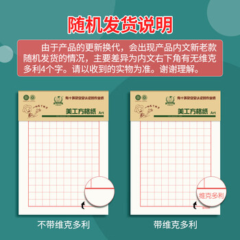 多利博士3本16k22张方格纸10格15行方格练字纸硬笔书法专用作品纸小学生初中高中大练习本加厚【学生必备】