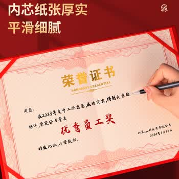 优必利 绒面烫金荣誉证书8K 优秀员工颁奖证书6本装 学校/企业表彰先进褒奖证书 结业证书 附带内芯 808A
