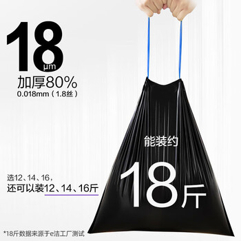 e洁抽绳垃圾袋黑色40*45cm122只双面3.6丝点断易撕家塑料袋手提加厚