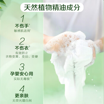 立白 洗衣液 卫仕天然除菌除螨洗衣液(青翠茶园)1kg 手洗机洗