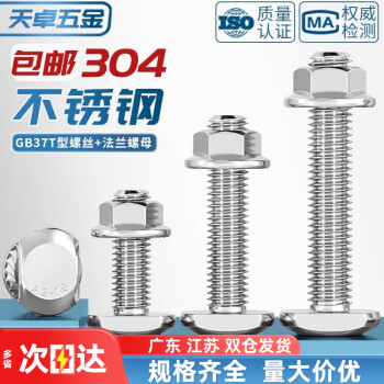 t型螺母m6价格报价行情- 京东 t型螺母m6价格报价行情- 京东