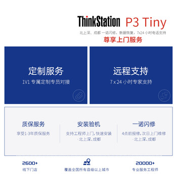 联想（ThinkStation）P3Tiny迷你工作站设计渲染建模电脑主机14代酷睿（i7-14700/32G/1T固态/T400-4G）