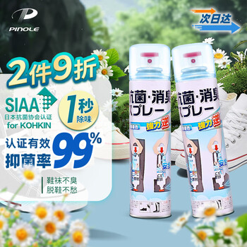PINOLE热门商品鞋子喷雾除臭杀菌喷雾银离子日本进口除臭剂440ml*2瓶 PINOLE热门商品鞋子喷雾除臭杀菌喷雾银离子日本进口除臭剂440ml*2瓶