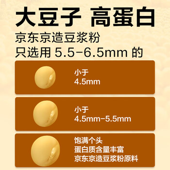 京东京造 100%纯豆浆粉20g×21条 无额外添加蔗糖非转基因原味高蛋白早餐