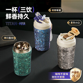 孔雀（Peacock）纯钛保温杯 400ml 高端咖啡杯送礼水杯便携带提绳