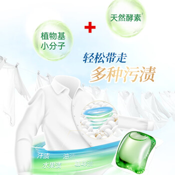 妈妈壹选La天然植皂洗衣凝珠除菌洁净10ml*40粒*3 浓缩洗衣液洗衣球 妈妈壹选La天然植皂洗衣凝珠除菌洁净10ml*40粒*3 浓缩洗衣液洗衣球