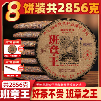 宋聘号普洱茶型号规格- 京东