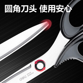 得力(deli)210mm人机造型办公剪刀 手工剪纸刀 大号生活家用剪子 黑色77760