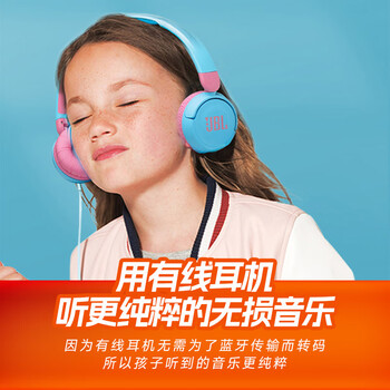 JBL JR310 头戴式儿童益智耳机 低分贝线控带麦克风沉浸式学生英语学习网课听音乐耳机 蓝色 JBL JR310 头戴式儿童益智耳机 低分贝线控带麦克风沉浸式学生英语学习网课听音乐耳机 蓝色