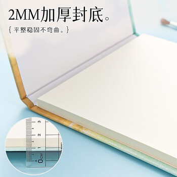 晨光（M&G）(M&G)文具水彩纸16k180g墨染水彩本20张固体水彩颜料本手绘美术写生画画本 开学礼物 E16K799B