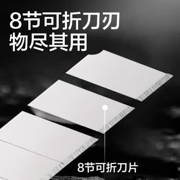 得力（deli）18mm美工刀片墙纸刀壁纸刀裁纸8刀头 安全快递开箱刀替换刀片10片/盒 TD186