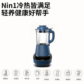 松下破壁机 加热 家用多功能料理机 绞肉机 榨汁机 辅食机 智能预约【企采购】/MX-H2801ASQ