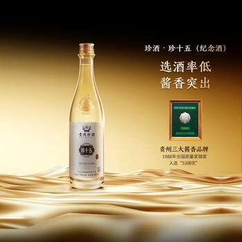 珍酒15年 500ml 53% 貴州茅台酒 五粮液 白酒 贵州茅台酒茅台十五年53度500ml酱香型白酒陈酿年份礼盒装【价格
