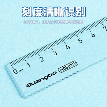 广博（GuangBo）15cm办公学生通用直尺带波浪边 测量绘图尺子 学生办公文具 单把装H05012
