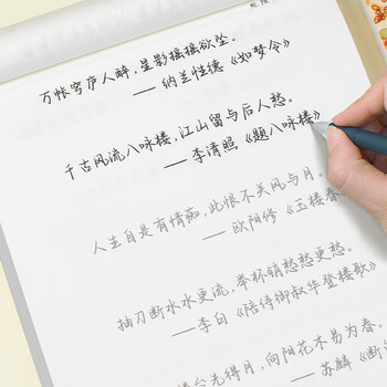 宛陵文韵 南城旧巷 诗词精选 行楷字帖手写体 优选经典古诗词牌 成人练字帖女生行书临摹钢笔硬笔