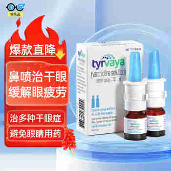 tyrvaya伐尼克兰鼻喷雾剂 全球首款经鼻刺激天然泪液分泌喷雾 有效改善干眼症 增强天然泪液分泌 2支/盒【效期25年10月23日  1-2月喷完】