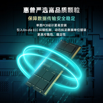 惠普（HP）16GB DDR5 5600频率 笔记本内存条 X1系列(C46)原厂颗粒 AI电脑配件 助力黑神话悟空